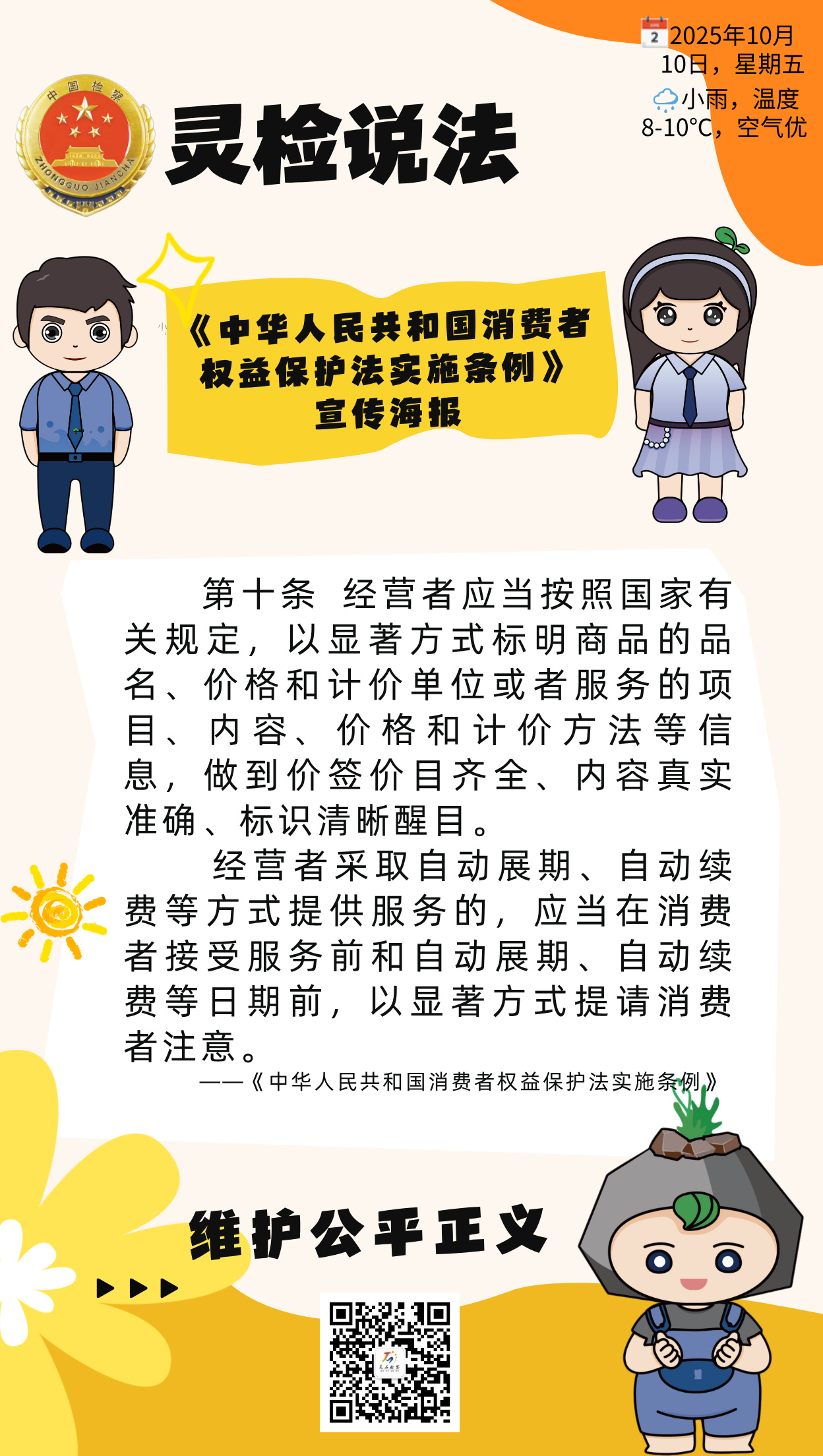 ˵л񹲺͹Ȩ汣ʵʩ