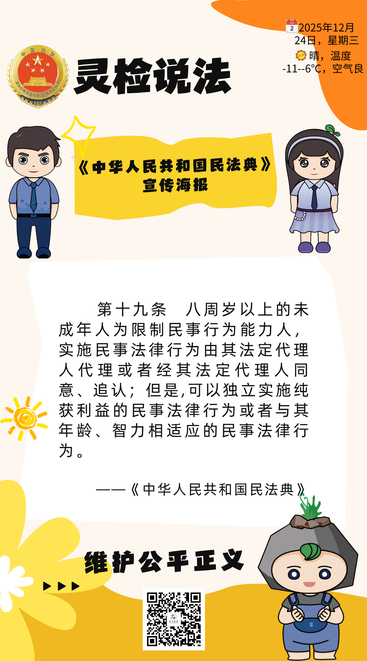 �����˵�������л����񹲺͹��񷨵䡷��������