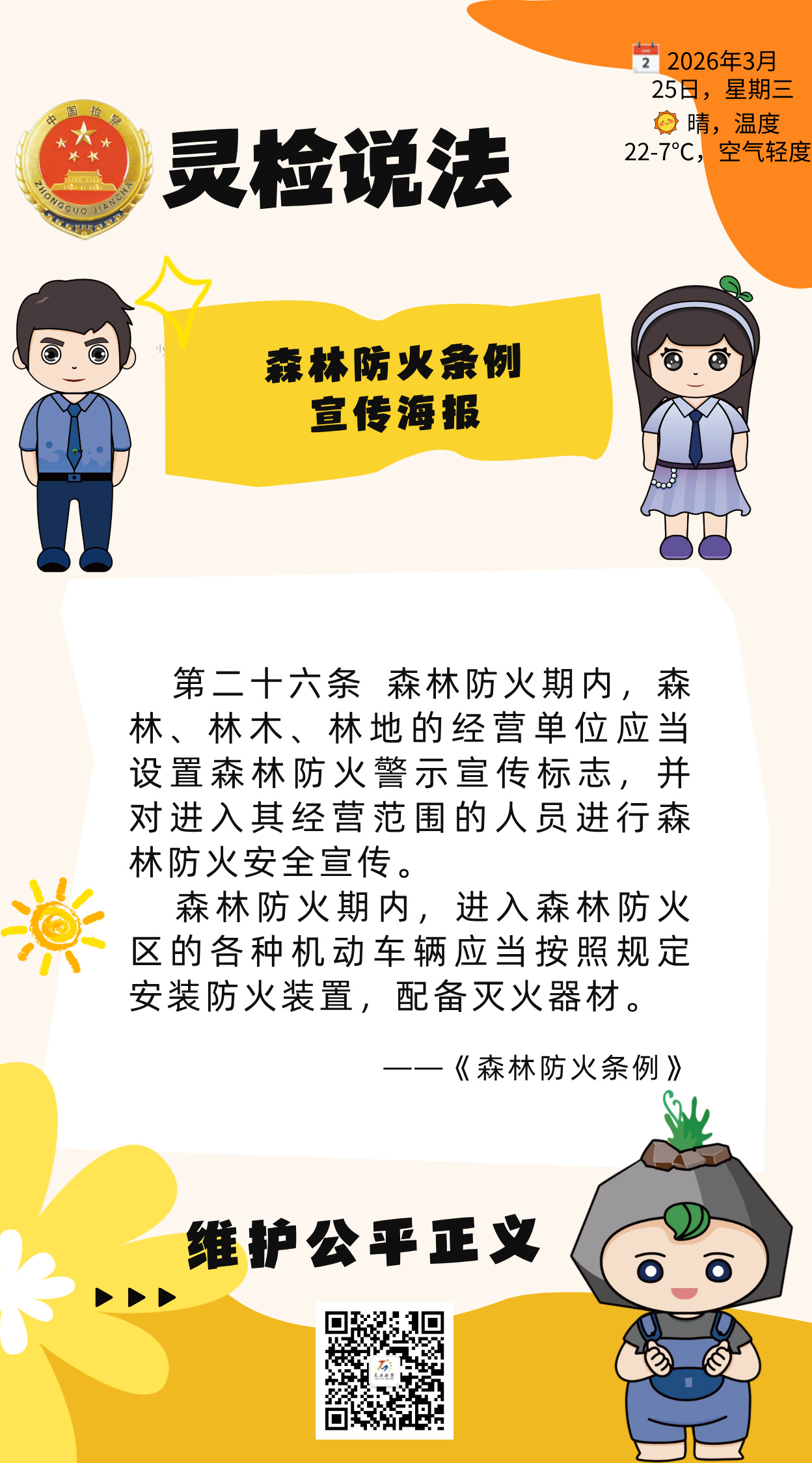 �����˵������ɭ�ַ�����������������