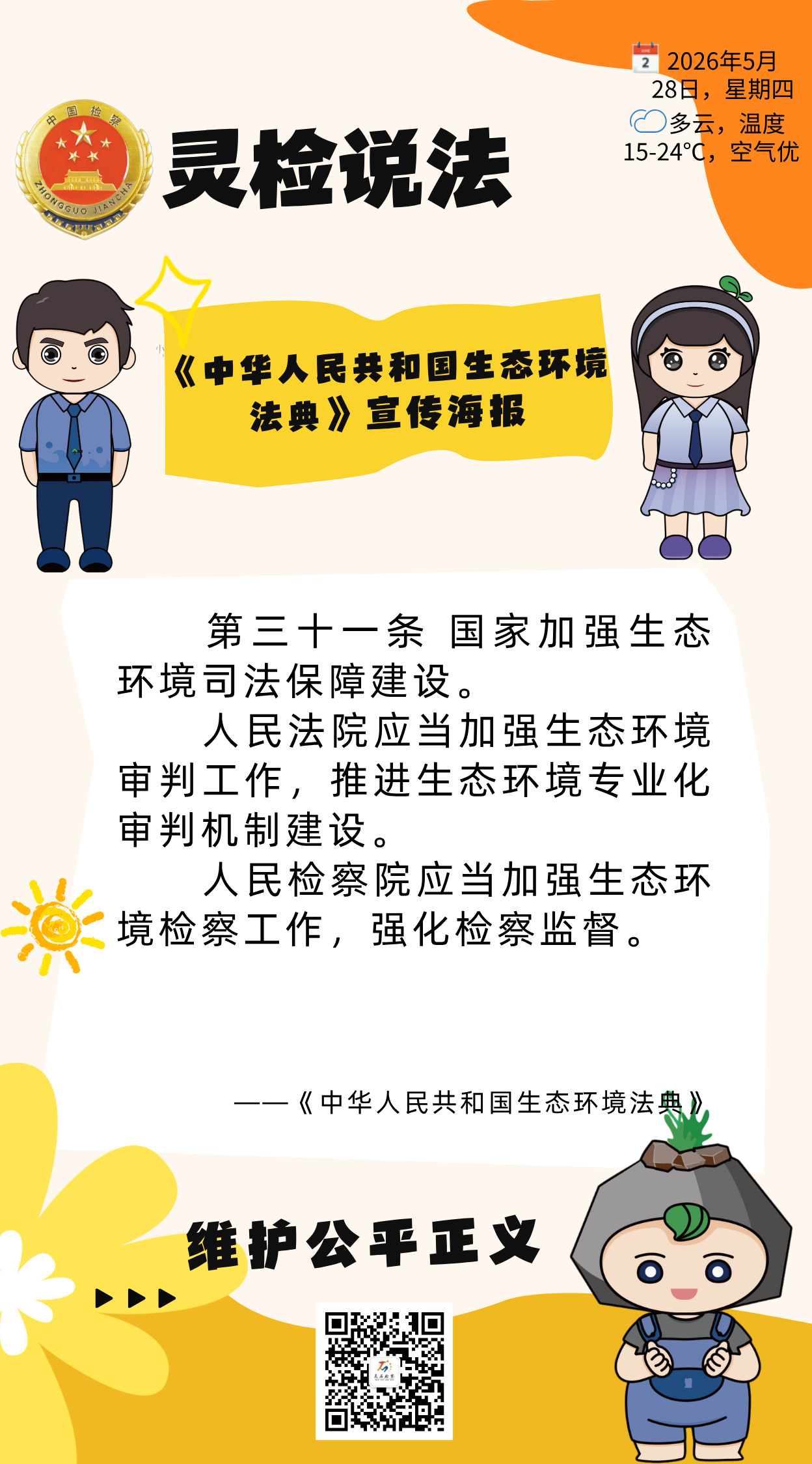 �����˵�������л����񹲺͹���̬�������䡷��������