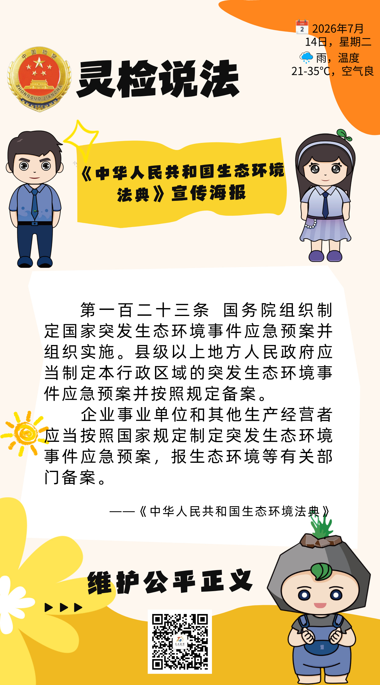 �����˵�������л����񹲺͹���̬�������䡷��������