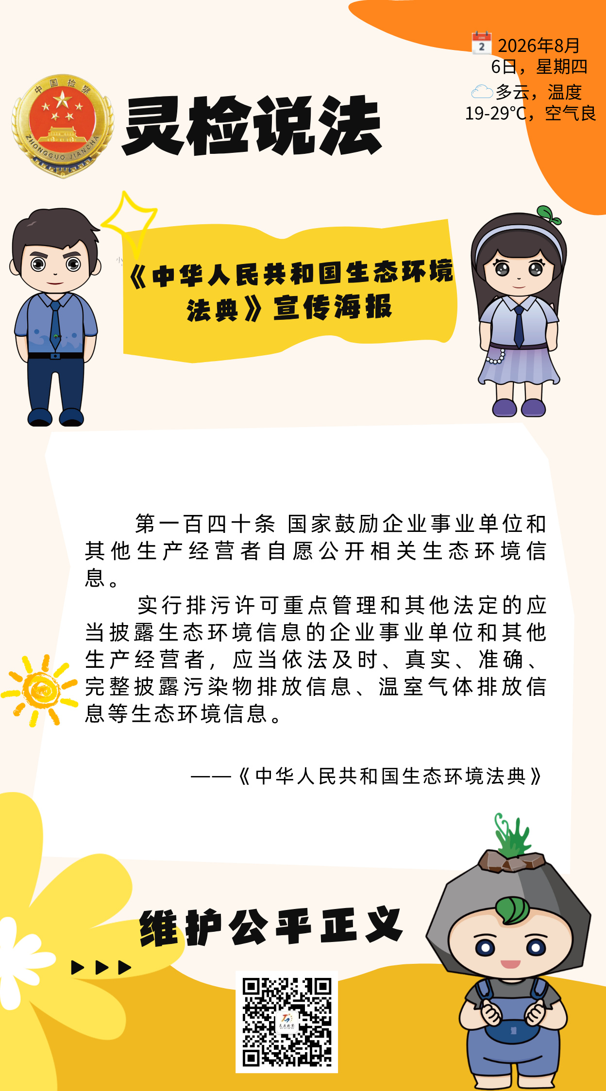 �����˵�������л����񹲺͹���̬�������䡷��������